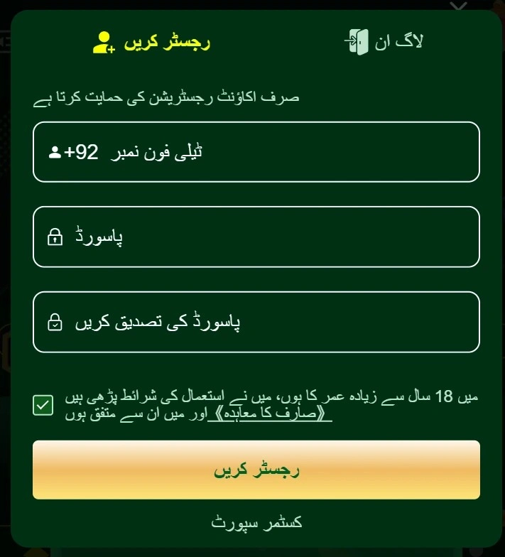 PA7KK-Game-download