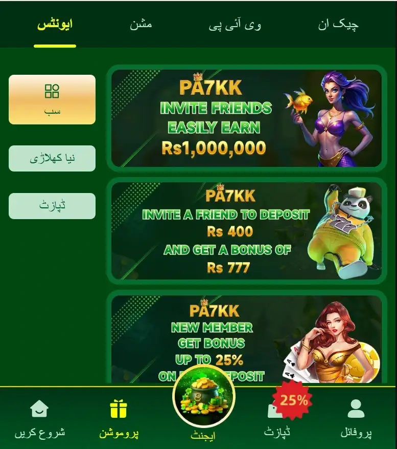 PA7KK-login
