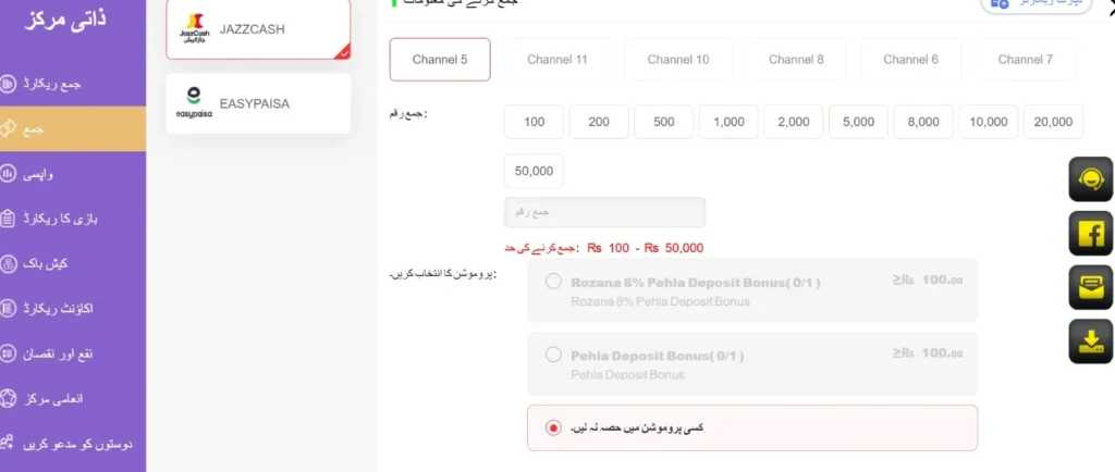 PK-Casino-login