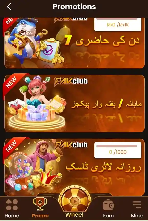 Pak-Club-Download