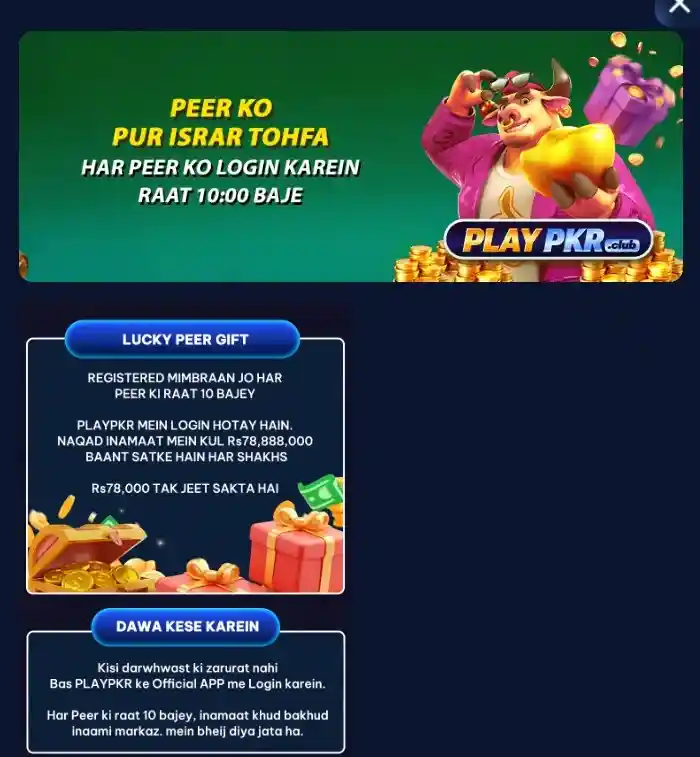 PlayPkr-Game-Apk