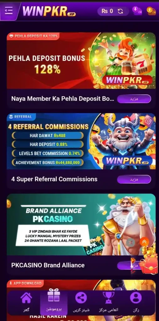 WIN-PKR-Game-apk