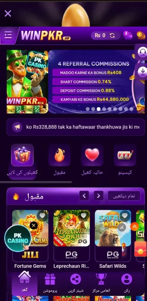 WINPKR-Game-download